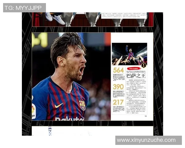 足球巨星纷争：从梅西到C罗的传奇之路与时代变迁